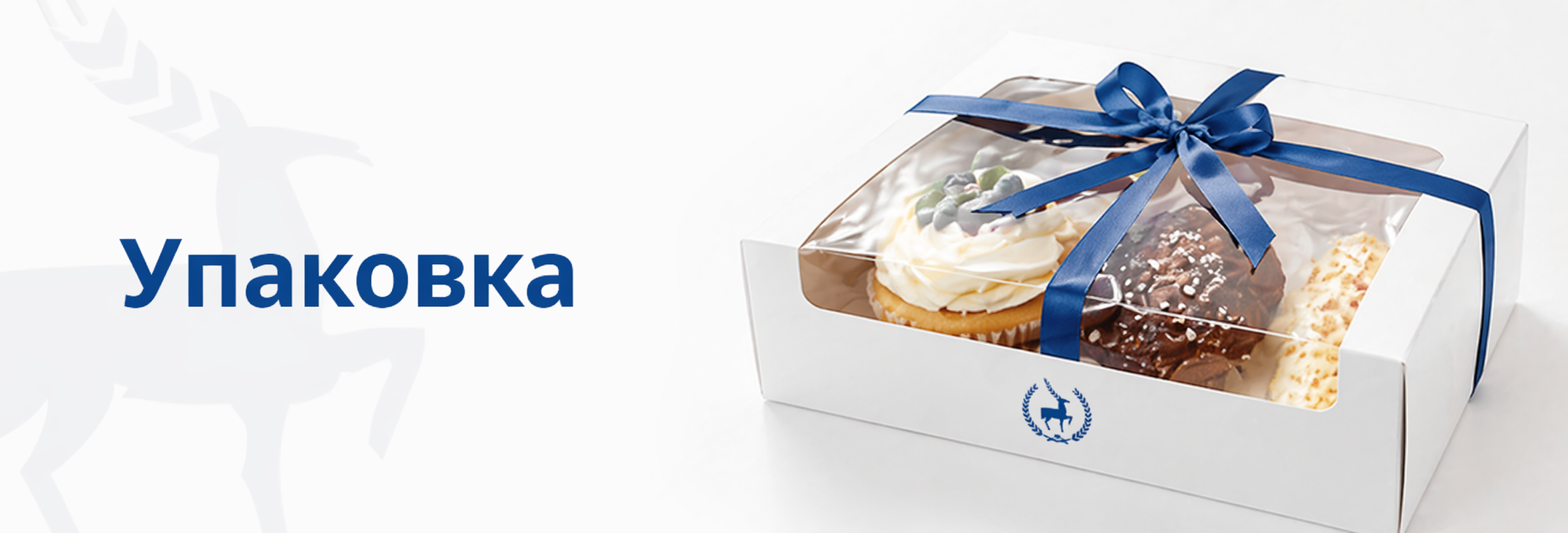 Упаковка