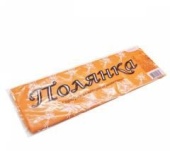 Скатерть 110х140 см ПОЛЯНКА оранжевая из нетканного материала (1 шт70 шт) Скатерть 110х140 см ПОЛЯНКА оранжевая из нетканного материала (1 шт70 шт)