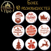 Сахарные фигурки МЭРИ КРИСТМАС d27 мм (упаковка 275 шт) tp61519