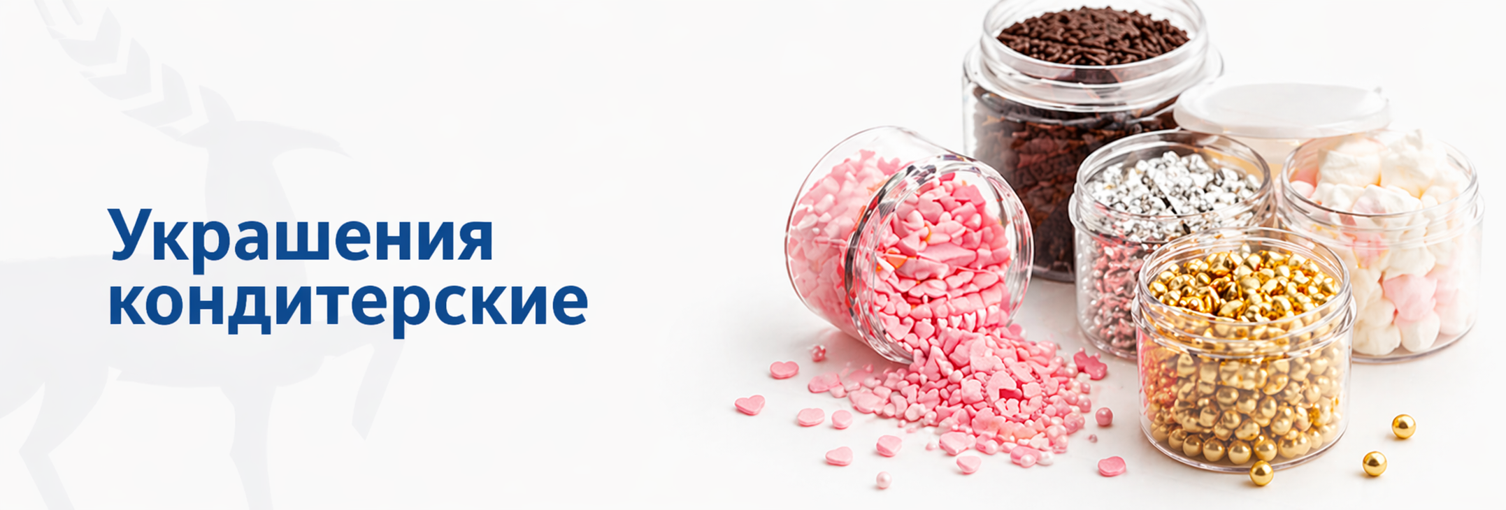 Украшения для тортов и десертов