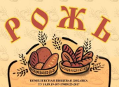 рожььь рожььь