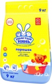 нянь нянь