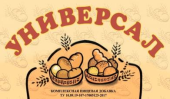 унив унив