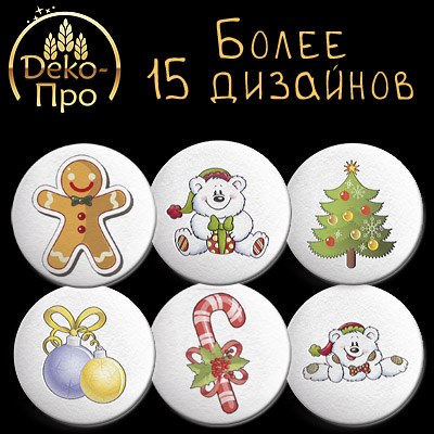 Сахарные фигурки НОВОГОДНИЕ ИГРУШКИ d27 мм (упаковка 63 шт) tp78326 от Торговой Компании "Зима" картинка Сахарные фигурки НОВОГОДНИЕ ИГРУШКИ d27 мм (упаковка 63 шт) tp78326 от Торговой Компании "Зима"