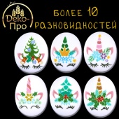 Сахарные фигурки МЕДАЛЬОНЫ ЕДИНОРОЖКИ d35х25 мм (упаковка 300 шт) tp61489