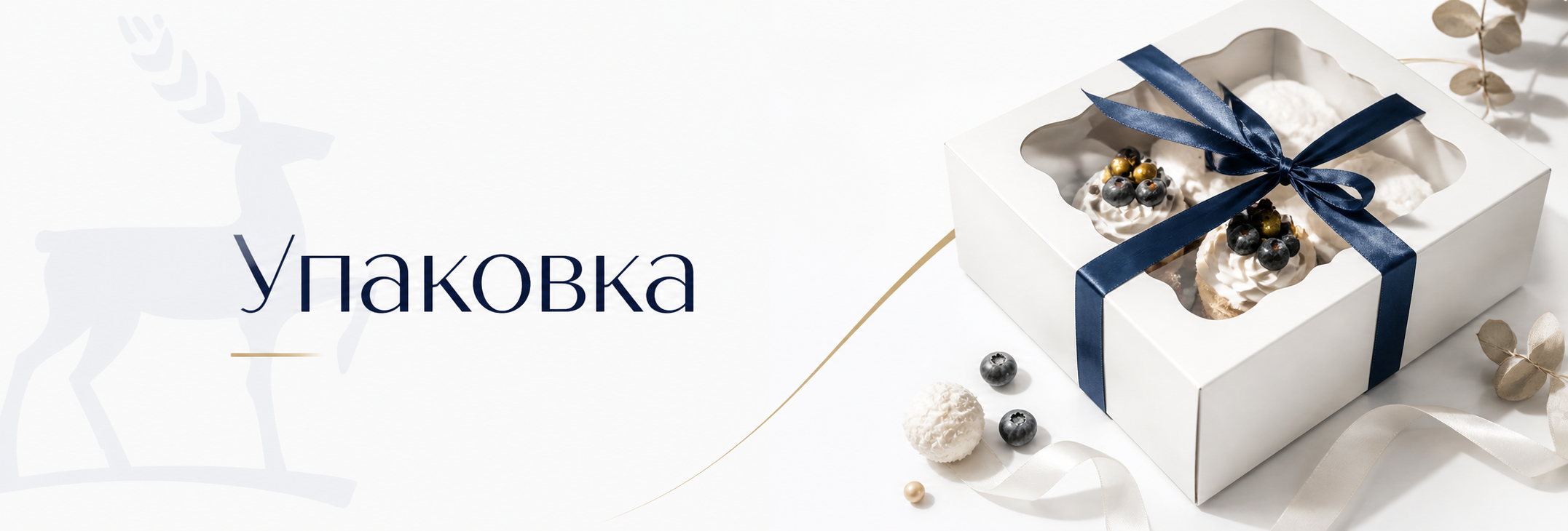 Упаковка