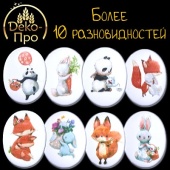 Сахарные фигурки МЕДАЛЬОНЫ ЛИСИЧКИ/ЗАЙЧИКИ/ПАНДЫ d35х25 мм (упаковка 300 шт) tp62080