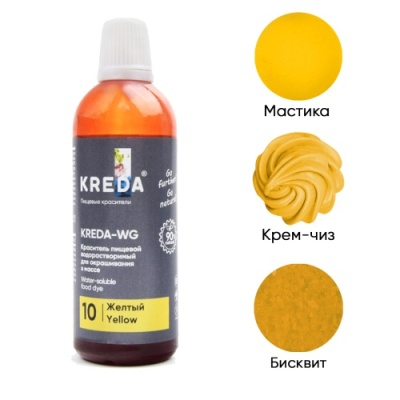 картинка Краситель жидкий Kreda-WG 10 ЖЕЛТЫЙ,водорастворимый 100 гр (1 шт)         от Торговой Компании "Зима"