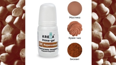 картинка Краситель Prime-gel 09 КОРИЧНЕВЫЙ , колорант водорастворимый KREDA 10 мл  (1 шт)  от Торговой Компании "Зима"