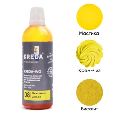 картинка Краситель жидкий Kreda-WG 08 ЛИМОННЫЙ,водорастворимый 100 гр (1 шт)         от Торговой Компании "Зима"