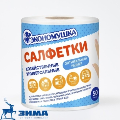 картинка Салфетка "Экономушка" 12х33 спанлейс рулон 50 л от Торговой Компании "Зима"