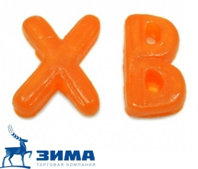картинка Мармелад фигурный "ХВ"оранжевые раздельные 10,5 гр.пара (упаковка 28 пар) от Торговой Компании "Зима"