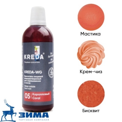 картинка Краситель жидкий Kreda-WG 05 КОРАЛЛОВЫЙ,водорастворимый 100 гр (1 шт)         от Торговой Компании "Зима"