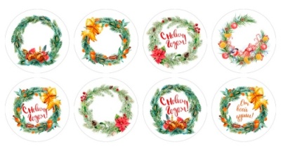 картинка Картинки вафельные НОВЫЙ ГОД №11 d145 мм, 30 шт tp48961 от Торговой Компании "Зима"