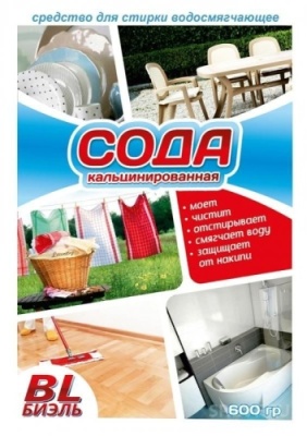 картинка Сода кальцинированная 600 гр. (28шт) от Торговой Компании "Зима"