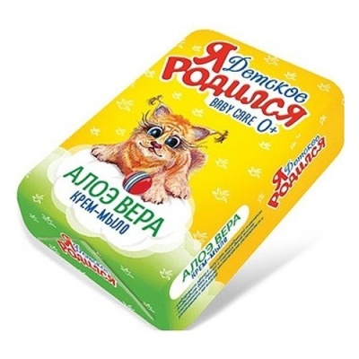 картинка Мыло туалетное "Я родился" 100 гр.Алое Вера  81 шт от Торговой Компании "Зима"