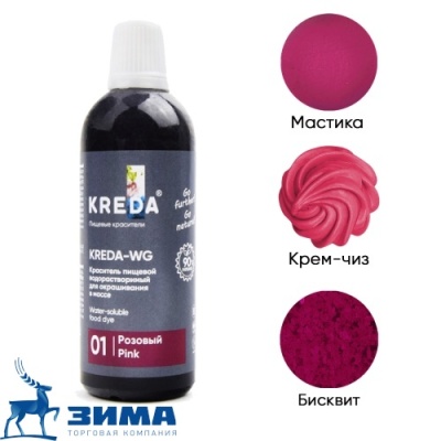 картинка Краситель жидкий Kreda-WG 01 РОЗОВЫЙ,водорастворимый 100 гр (1 шт)         от Торговой Компании "Зима"