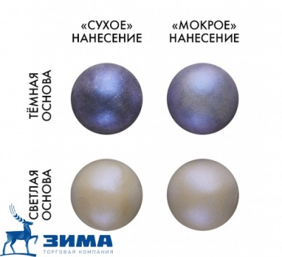 картинка Краситель пищ.сухой "ГОЛУБОЕ МЕРЦАНИЕ"  5 г tp31284 от Торговой Компании "Зима"