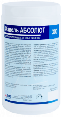 картинка Хлор Жавель Абсолют банка 300 таблеток от Торговой Компании "Зима"