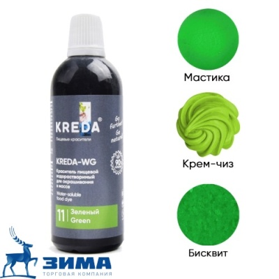 картинка Краситель жидкий Kreda-WG 11 ЗЕЛЕНЫЙ,водорастворимый 100 гр (1 шт)         от Торговой Компании "Зима"