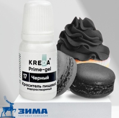 картинка Краситель Prime-gel 17 ЧЕРНЫЙ , колорант водорастворимый KREDA 10 мл  (1 шт)  от Торговой Компании "Зима"