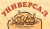 картинка Улучшитель "Универсал" (мешок 25 кг) от Торговой Компании "Зима"