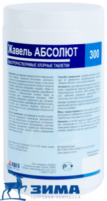 картинка Хлор Жавель Абсолют банка 300 таблеток от Торговой Компании "Зима"