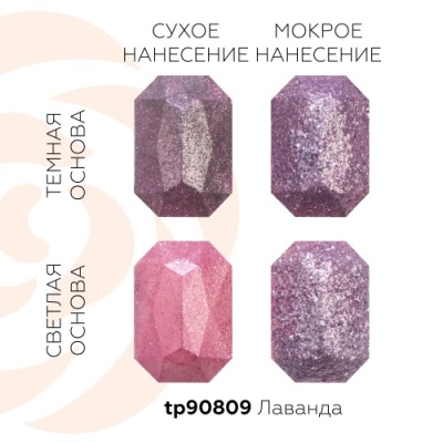 картинка Краситель пищ.сухой "ЛАВАНДА" 5 г tp90809 от Торговой Компании "Зима"