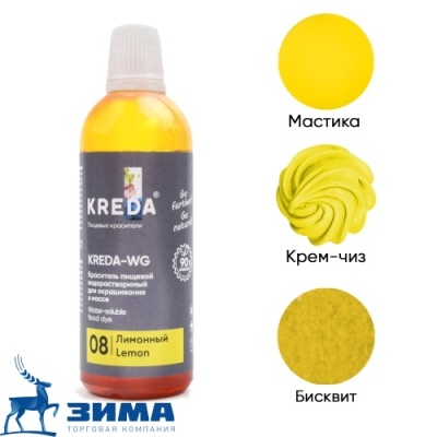 картинка Краситель жидкий Kreda-WG 08 ЛИМОННЫЙ,водорастворимый 100 гр (1 шт)         от Торговой Компании "Зима"