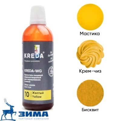 картинка Краситель жидкий Kreda-WG 10 ЖЕЛТЫЙ,водорастворимый 100 гр (1 шт)         от Торговой Компании "Зима"